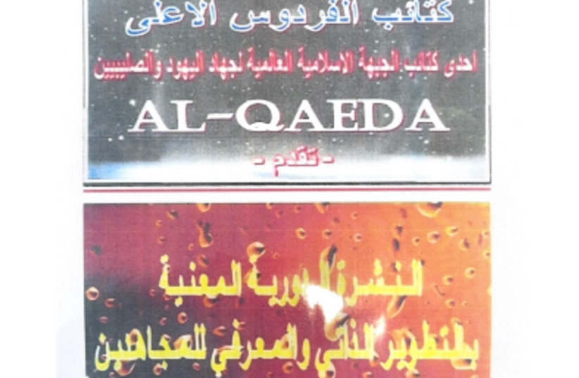 The al Qaeda document found on a USB on a Hamas terrorists on October 22, 2023 (credit: PRESIDENT'S RESIDENCE)