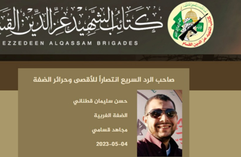  Biography of Hassan Suleiman Qatnani, a Hamas terrorist responsible for the murder of two Israeli women on October 7, and a graduate of an UNRWA school in Gaza. (credit: IMPACT-SE)