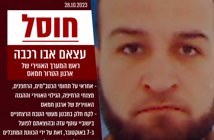 IDF kills head of Hamas aerial operations
