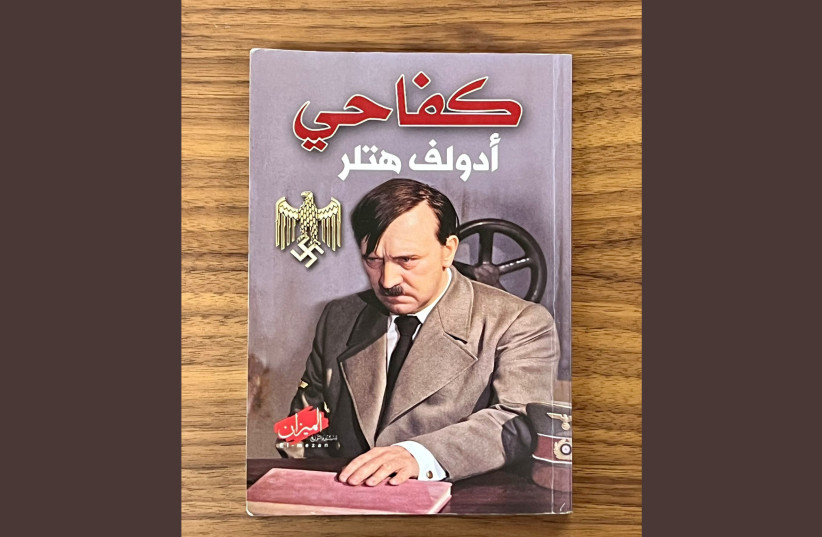  A copy of Mein Kampf in Arabic found in a children's bedroom in Gaza used by Hamas for military purposes. (credit: PRESIDENT'S RESIDENCE)