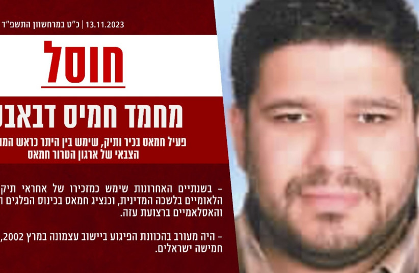  The IDF and Shin Bet announced that they had eliminated Mahmoud Hamis Dababesh, Hamas' former director of military intelligence, on November 13, 2023. (credit: IDF SPOKESPERSON'S UNIT)