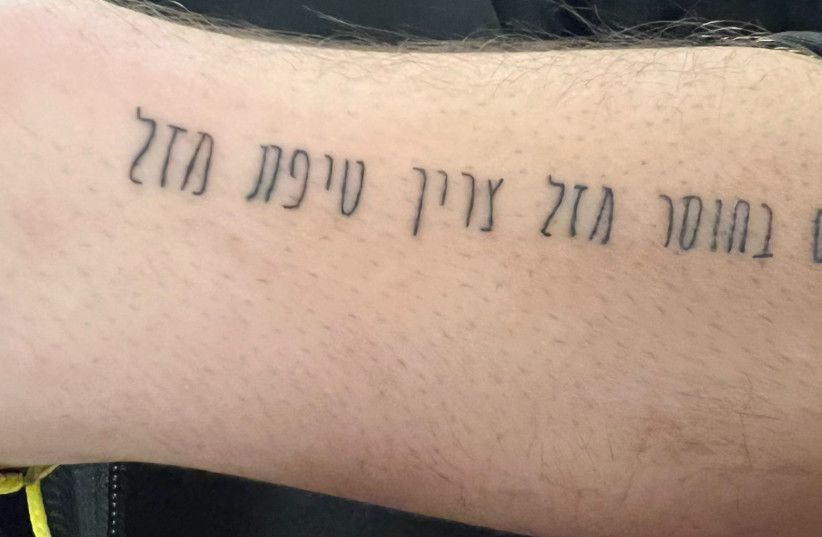  Photo of Ofir Engel's tattoo. (credit: COURTESY OF THE FAMILY)