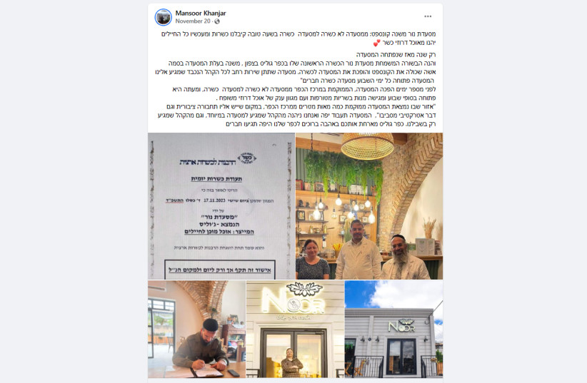  A facebook post from Mansoor Khanjar boasts the restaurant's delectable kosher cuisine (credit: Screenshot/Facebook )