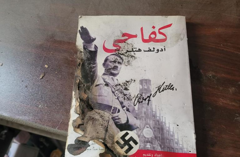  A book by Hitler is discovered in the house of Ahmed Samarah  (credit: IDF SPOKESPERSON UNIT)