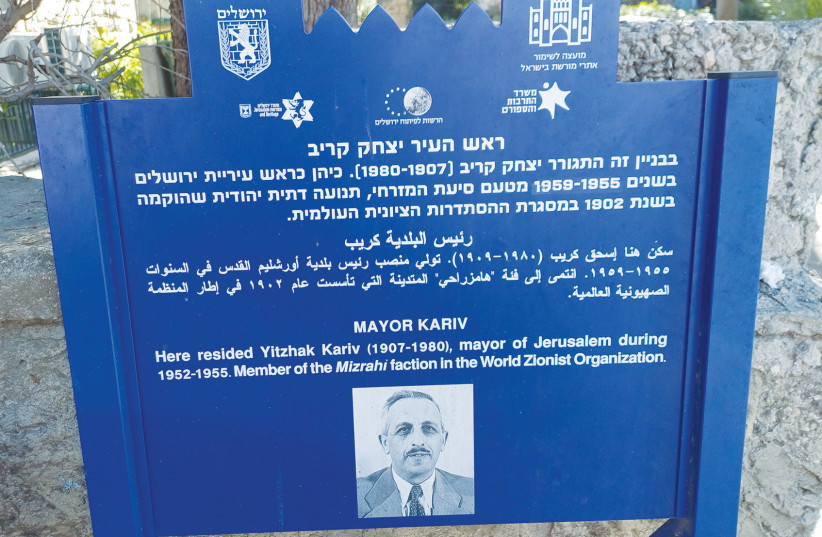 SIGN OUTSIDE the Kariv home in Jerusalem (credit: Eric Mack)