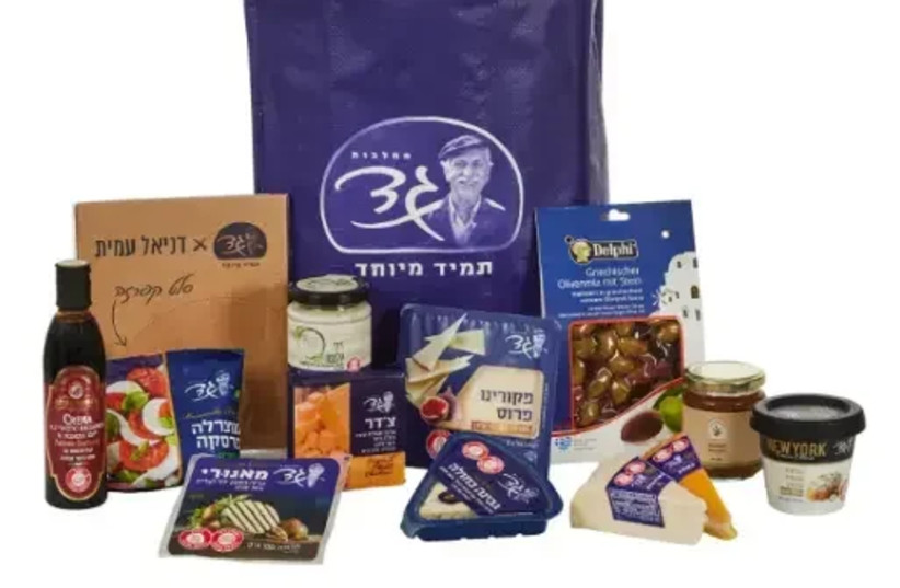  Had Gad Hanukkah package of Gad Dairies (credit: ASSAF AMBRAM)