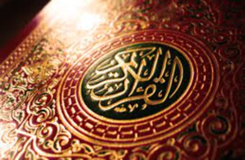  Portada de un Corán (credit: Wikimedia Commons)