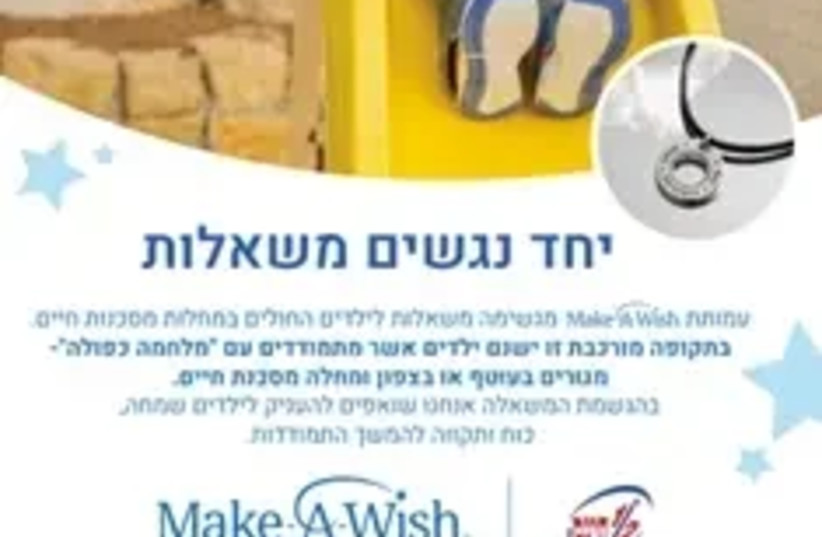  Together we make wishes come true: cooperation of the half-free network with the Make-A-Wish association (credit: PR)