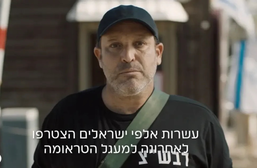  Teva Company's campaign for the ''Mental Caregivers'' program to strengthen mental resilience in Israel /  (credit: McCann)