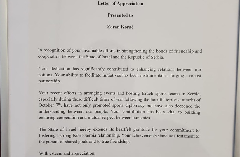  Letter by Foreign Minister Israel Katz to Zoran Korać (credit: GPO)