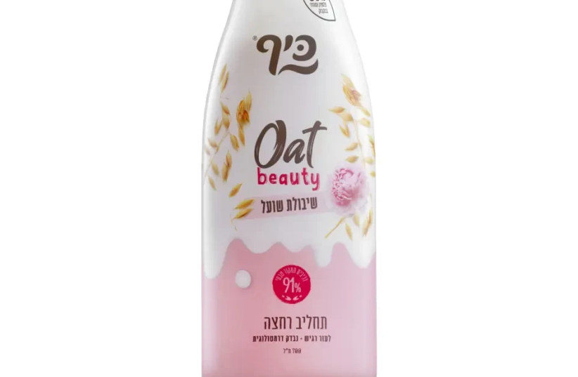  Fun for sensitive skin enriched with oats (credit: PR)