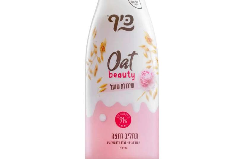   Fun shower lotion for sensitive skin enriched with oats price NIS 13 /  (credit: TAL AZOULAI)