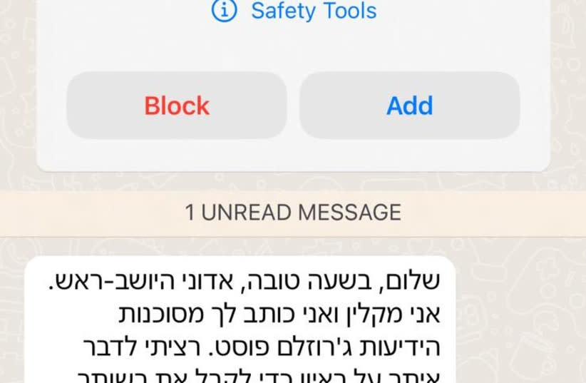  Un falso periodista del Jerusalem Post intenta ponerse en contacto con Eylon Levy. (credit: Courtesy)