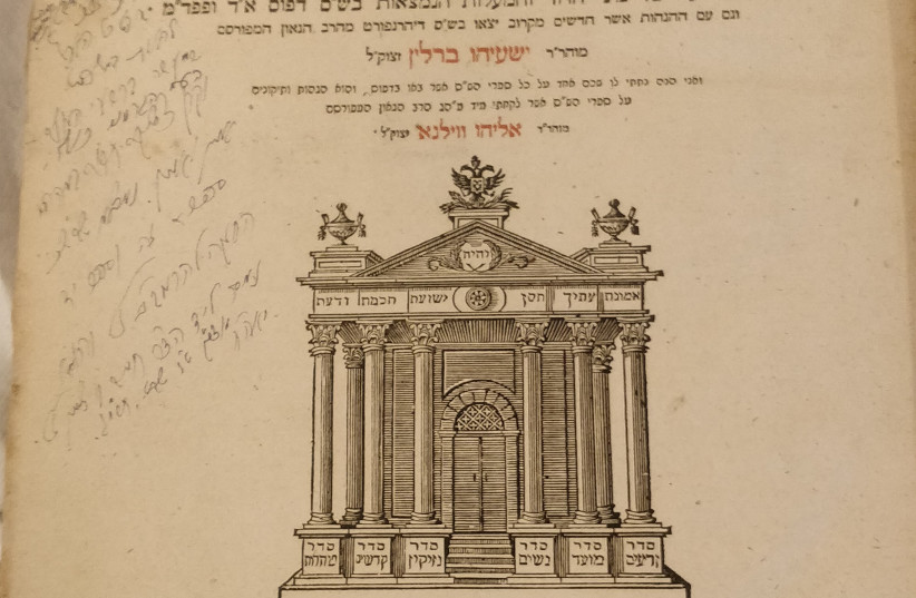 Babylonian Talmud that survived the Holocaust gifted to Yad Vashem by President Herzog. (credit: YAD VASHEM)