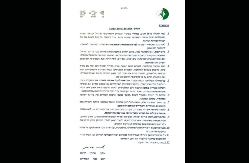  The resignation letter that IDF Military Intelligence Directorate Maj.-Gen. Aharon Haliva left on the desk of Chief of Staff, Herzi Halevi, April 22, 2024. (credit: IDF SPOKESPERSON'S UNIT)