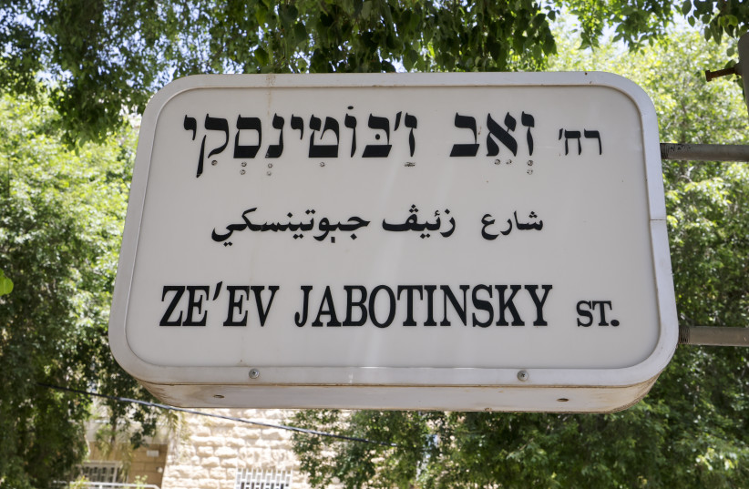  TALBIYEH'S STREETS are named after those who have influenced Jewish history, such as Lord Arthur Balfour and Ze’ev Jabotinsky.  (credit: MARC ISRAEL SELLEM)