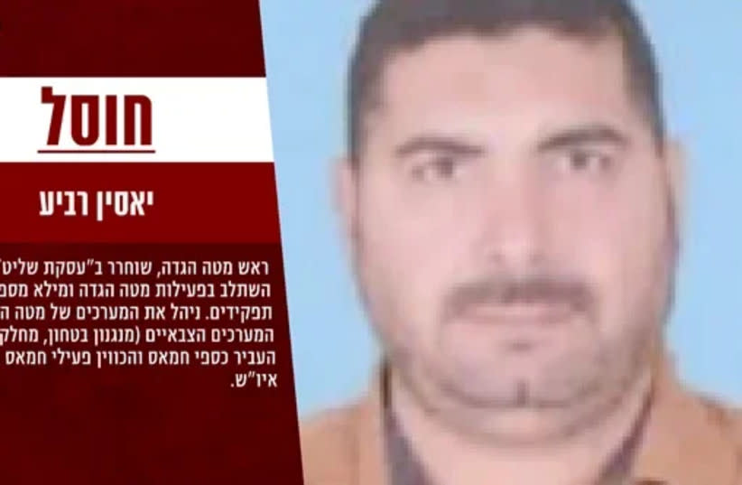 Documentos de identidad del Jefe del Estado Mayor de Cisjordania y de otro funcionario de Hamás que murieron en el ataque