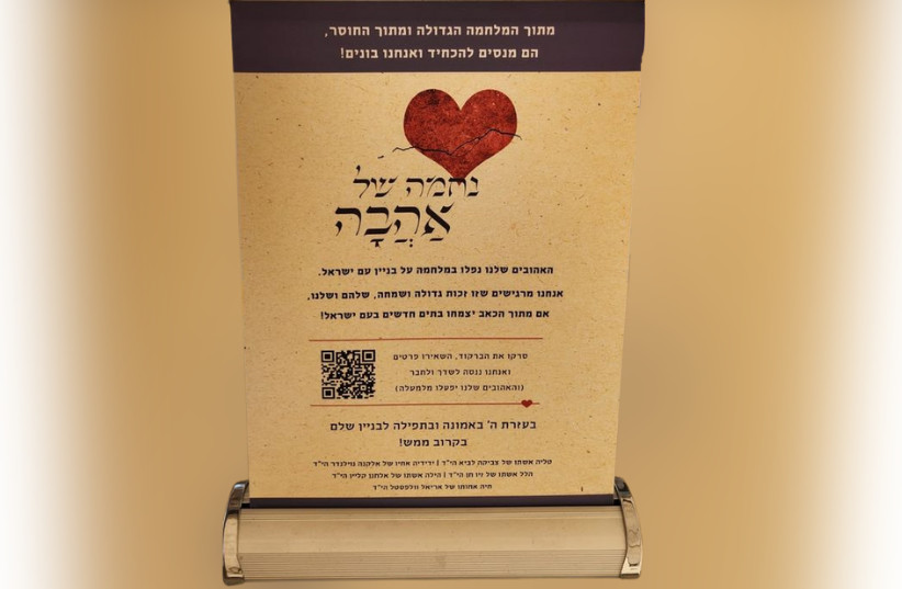 A poster advertising an initiative to build Jewish homes.