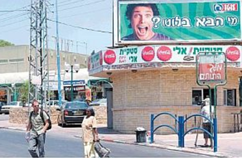 sderot center 88.298 (photo credit: Daniel Kennemer)