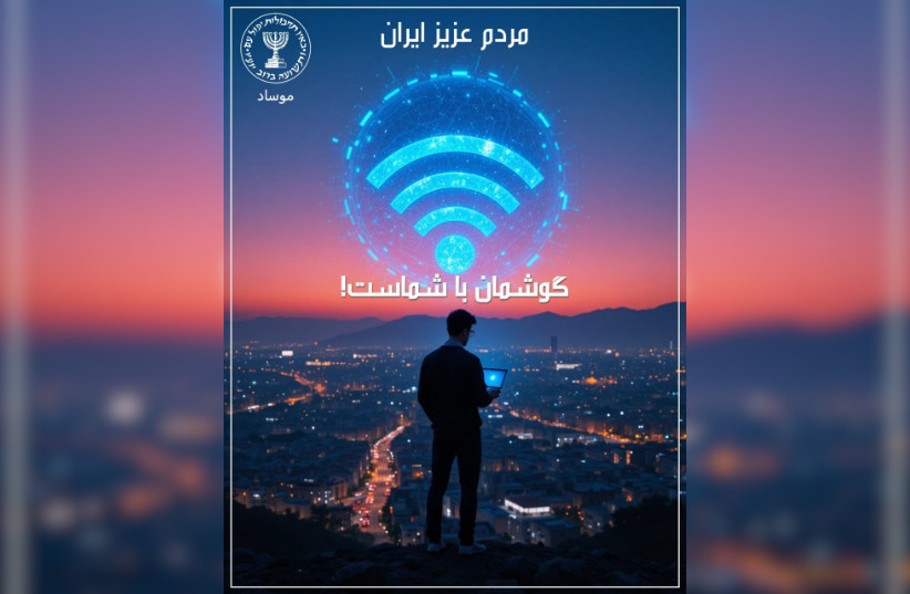 Mossad releases new Farsi-lengugage Telegram channel.