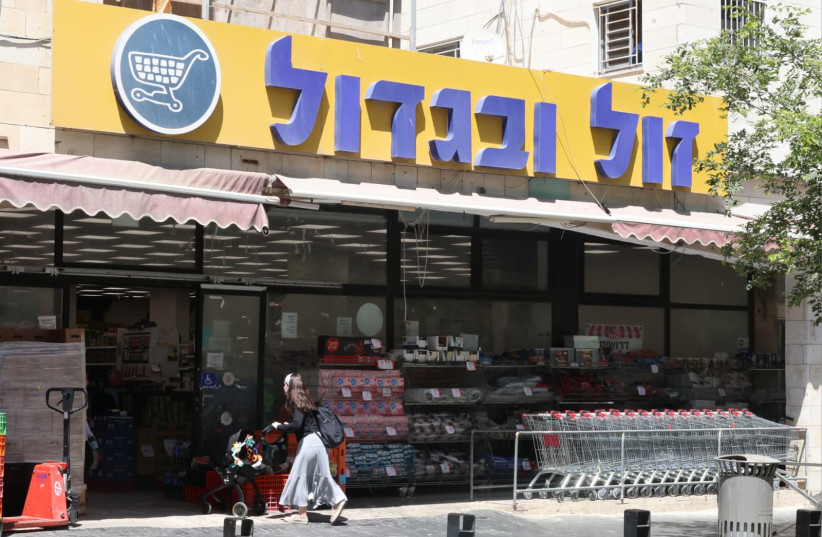 A woman enters the Zol Begadol branch on Jaffa Street, downtown Jerusalem, June 17, 2026.