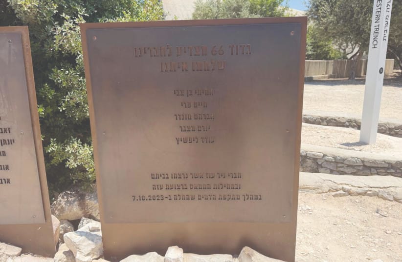THE NEWEST addition to the Ammunition Hill memorial commemorates five 66th Battalion veterans who helped reunite Jerusalem in 1967 and who were killed by Hamas in the wake of October 7.