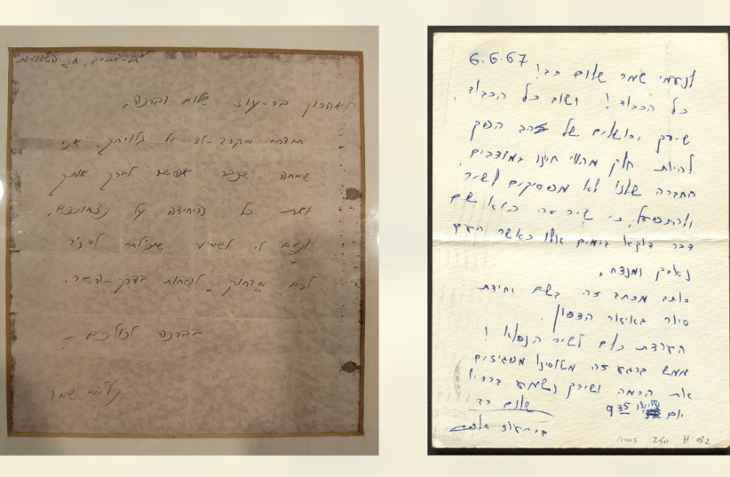 Letter of response written by Naomi Shemer to Aharon Bar-Oz (L) and Aharon Bar-Oz's original postcard to Naomi Shemer (R).
