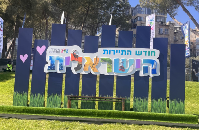 Israeli Tourism Month.