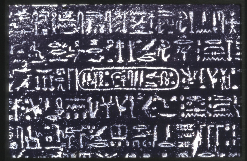 Partial text of the Rosetta Stone.