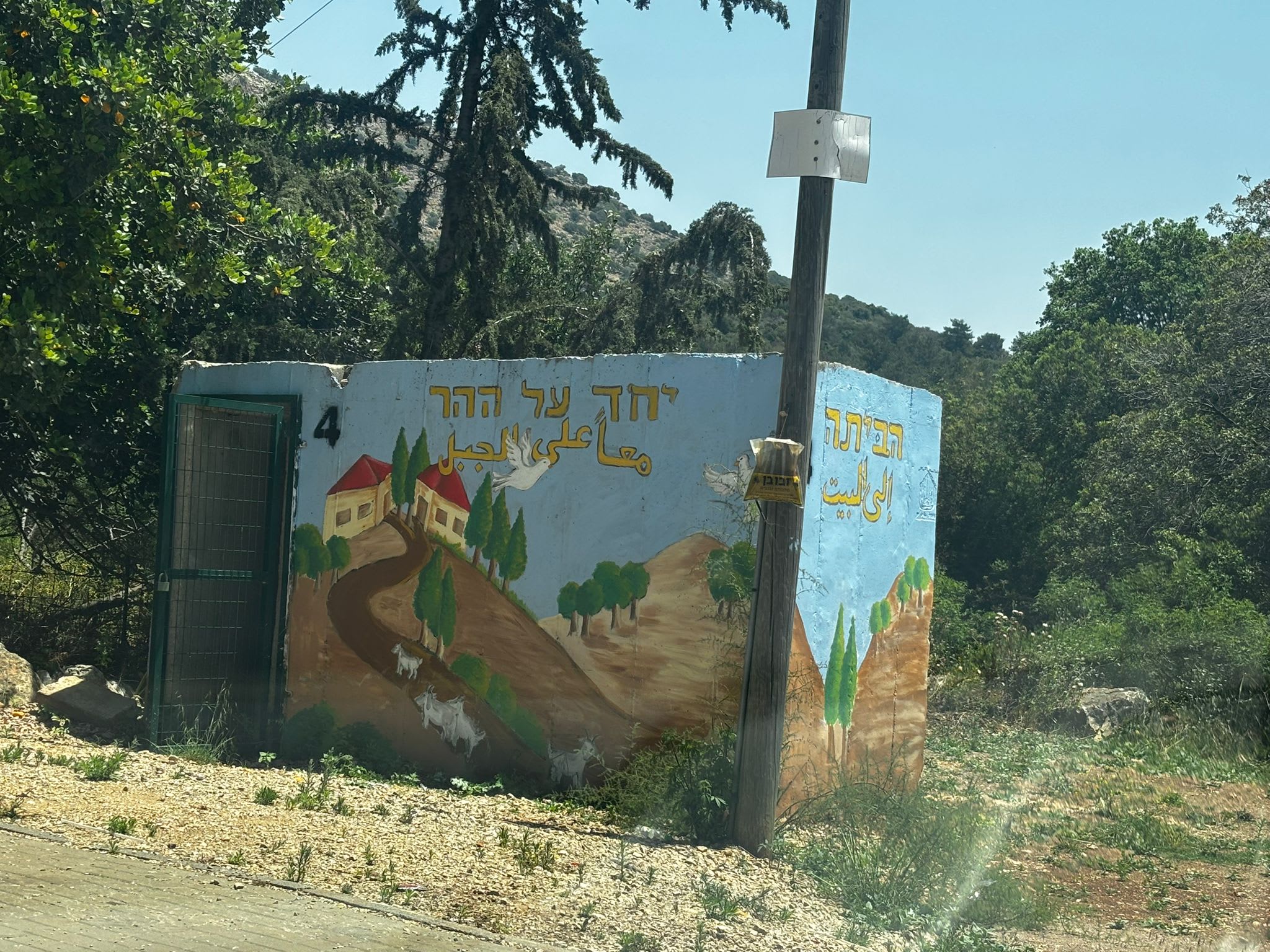 Northern Israel registers peace amid the ceasefire with Hezbollah. (photo credit: SETH J. FRANTZMAN)
