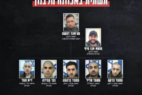 Shin Bet, IDF, publish infographic identifying a Lebanon-linked terror cell operating in the West Bank, published on February 10, 2026.
