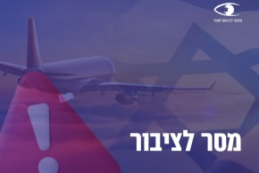 The National Security Council issues a warning to Israelis abroad amid risk of Iranian terror attacks reacting to Israeli and US strikes, February 28, 2026.