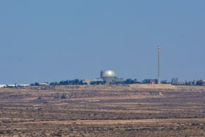 View of the nuclear reactor in Dimona, Southern Israel. August 13, 2016.