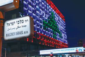 Tel Aviv City Hall is lit up in the colors of the Lebanese national flag in solidarity a day after the devastating blast at Beirut Port in August 2000.