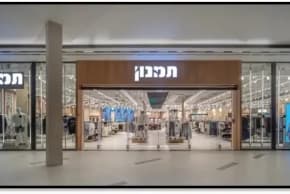 Tamnoon opened a flagship branch in the Kiryon for NIS 6 million