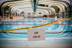 A view of a Jerusalem swimming pool.