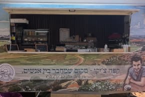 Cafe Chico in Sderot, July 20, 2026