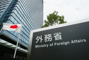General view of the Japanese Foreign Ministry is seen August 1, 2003 in Tokyo, Japan; Illustrative.