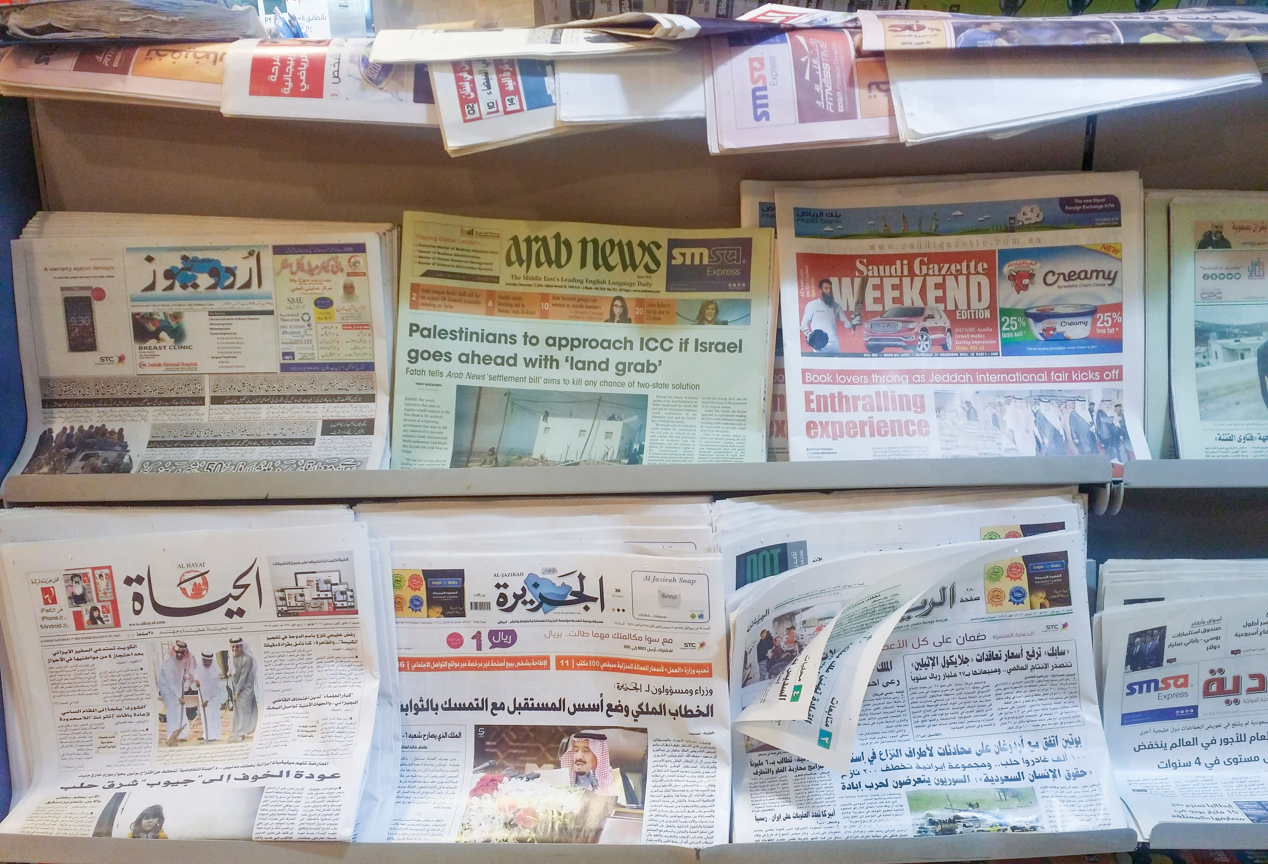 Various Arab news paper on sale at Bin Dawood supermarket in Mecca, Saudi Arabia, December 2016; illustrative. (photo credit: ahmad.faizal/Shutterstock)