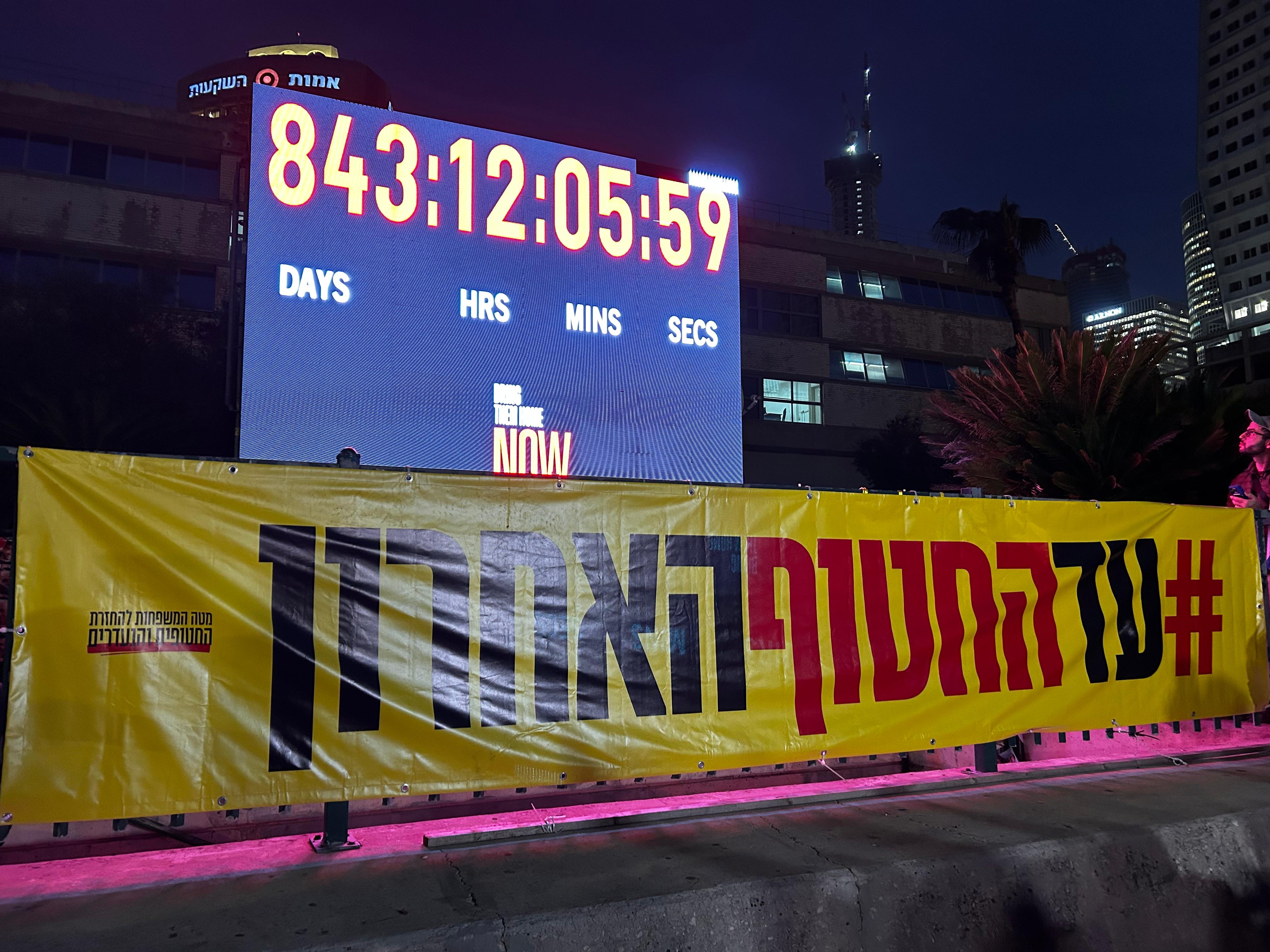 The countdown clock in Hostages Square in Tel Aviv, seen after it was stopped on January 27, 2026. (photo credit: AVSHALOM SASSONI/MAARIV)