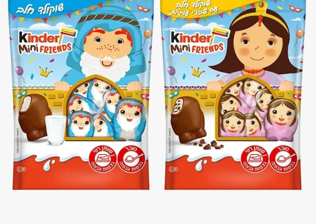 Kinder’s Purim Collection
