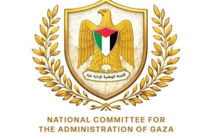 New logo of the National Committee for the Administration of Gaza 