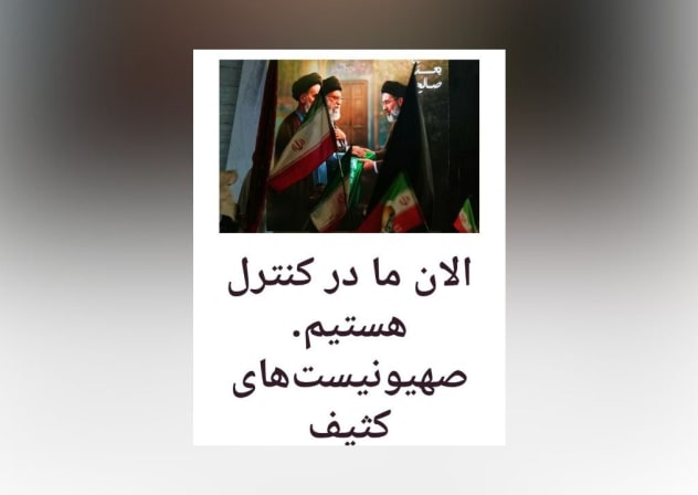 Yeshiva World News website hacked by Iran. March 18, 2026.
