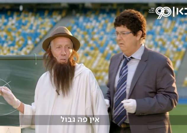 Zehu Ze cast members Moni Moshonov (left) and Avi Kushnir in a new version of Benzin's song, "Shared Home," which was created for the KAN 90th anniversary celebration.