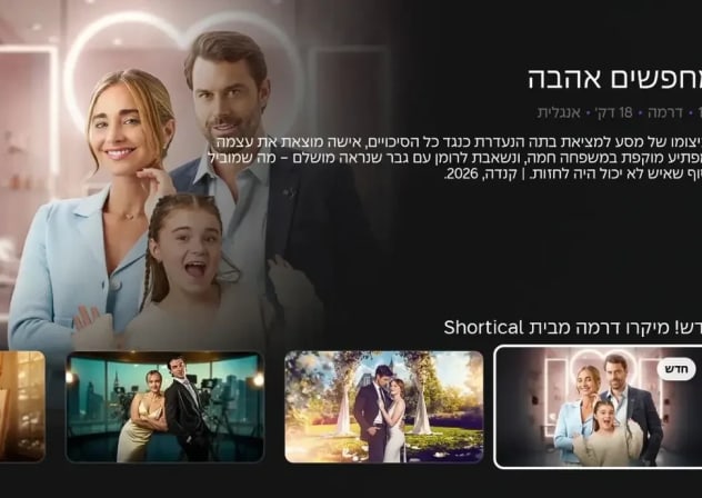 Cellcom TV and Shortical  are launching the micro–drama category  