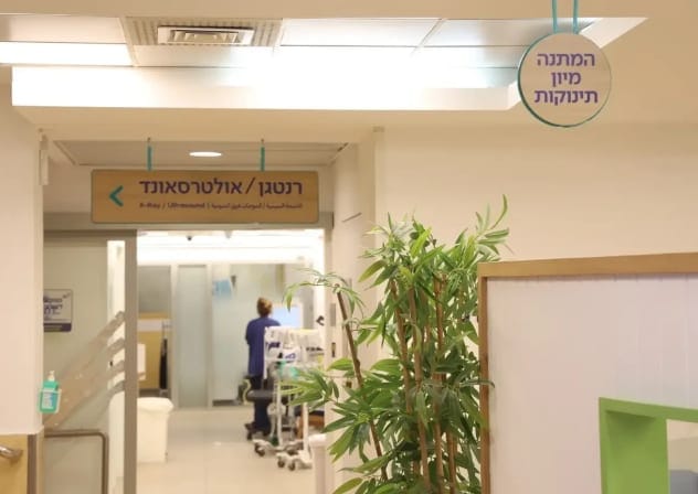 An emergency room for babies has opened at the Safra Children's Hospital at Sheba