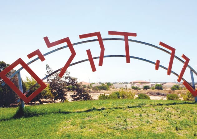 GUSH KATIF’S pioneers made the desert bloom: Entrance to Neveh Dekalim, seen July 2005.