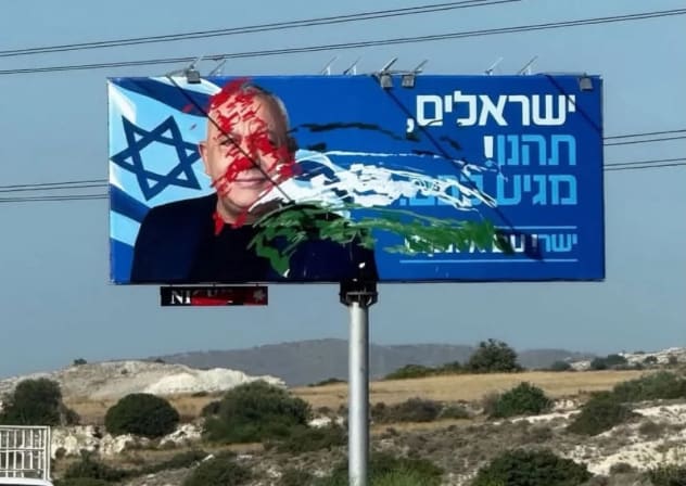 Knesset candidate and former IDF Cheif of Staff Gadi Eisenkot election billboard in Cyprus vandalized with Palestinian flag colors, July 31, 2026.