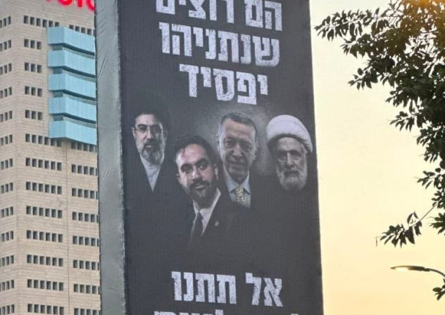 A Likud billboard with Ayatollah Mojtaba Khamenei, New York City Mayor Zohran Mamdani, Turkish President Recep Tayyip Erdogan, and Hezbollah Secretary General Naim Qassem on August 16, 2026. 