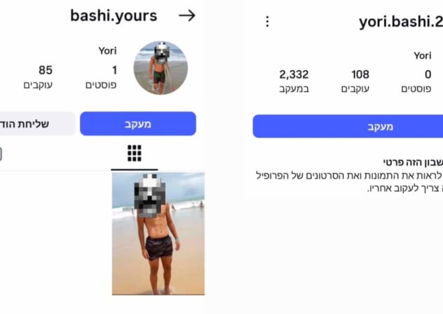 The social media profile of a suspect accused of sexually harassing minors in Israel, August 21, 2026. 